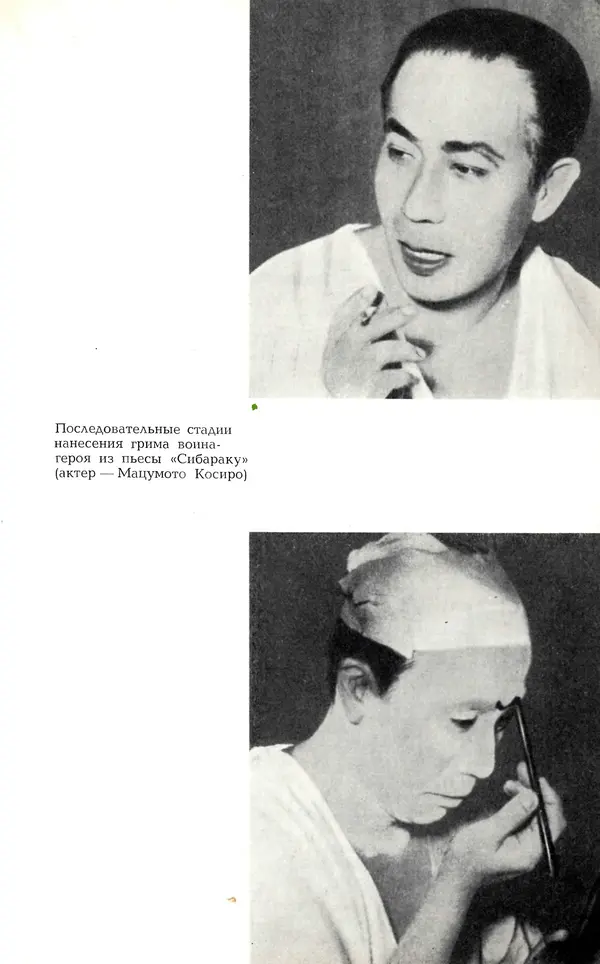 Ёнэдзо Ханамура - Кабуки - Страница № 187