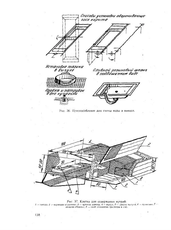 Г. Ционский - Любительское кролиководство и нутриеводство - Страница № 147