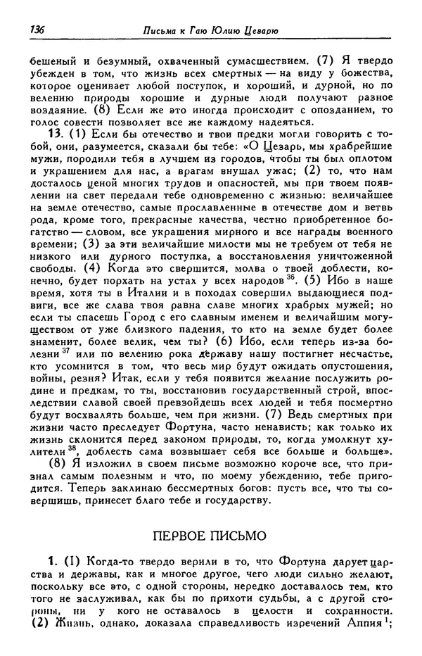 Гай Крисп - Сочинения - Страница № 138