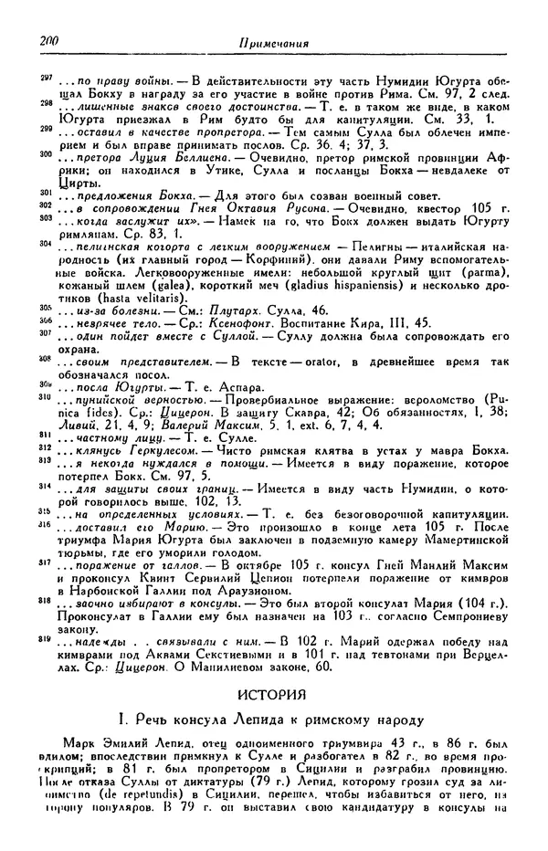 Гай Крисп - Сочинения - Страница № 202