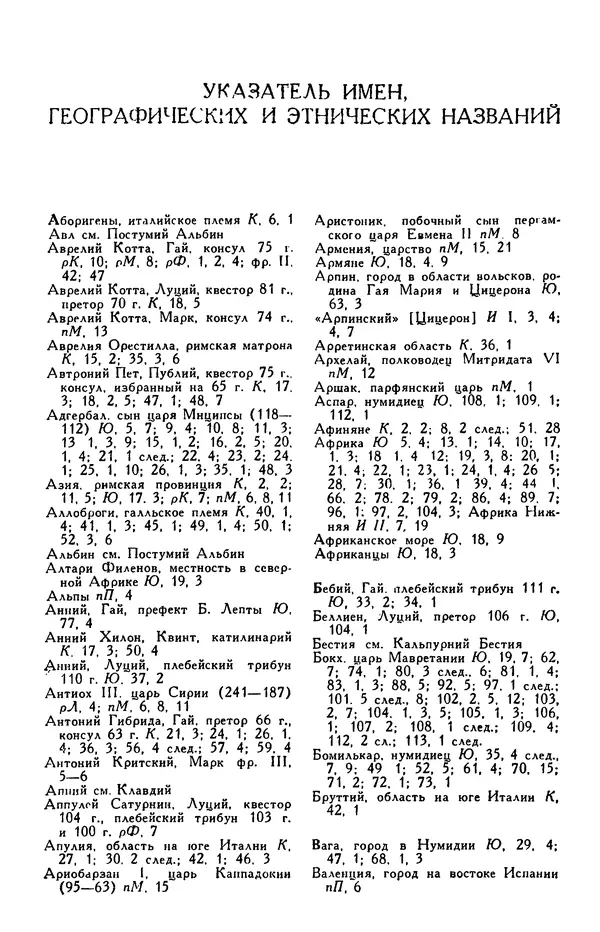Гай Крисп - Сочинения - Страница № 216