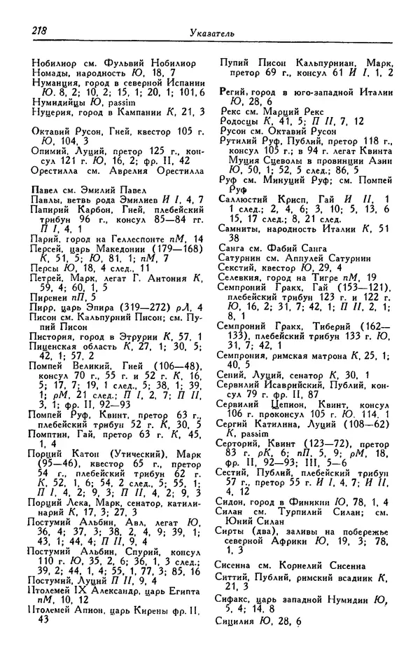 Гай Крисп - Сочинения - Страница № 220