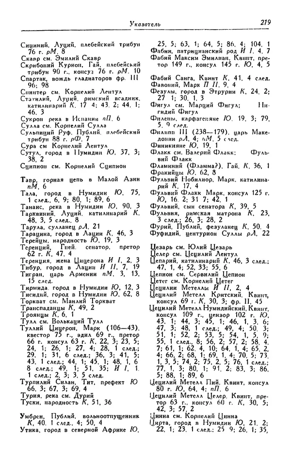 Гай Крисп - Сочинения - Страница № 221