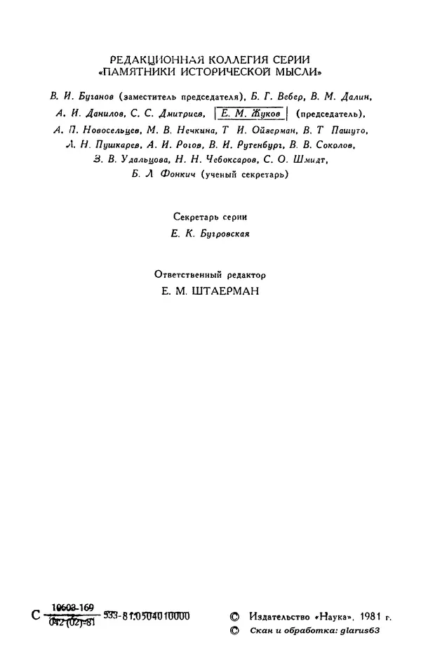 Гай Крисп - Сочинения - Страница № 5