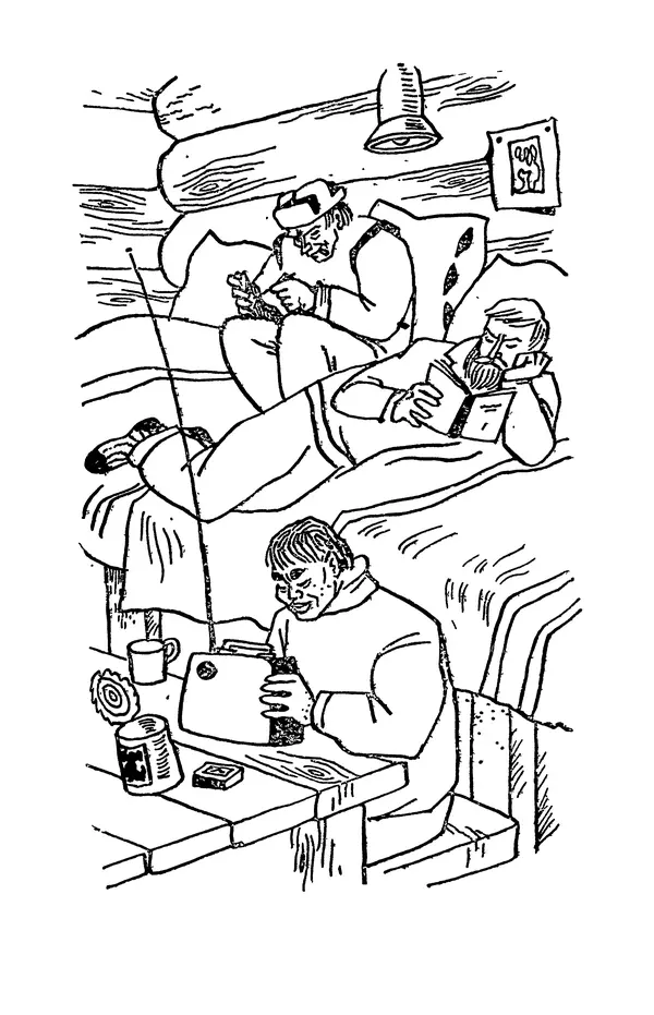 Святослав Сахарнов - Белые киты: Путешествия и приключения (Повести) - Страница № 244