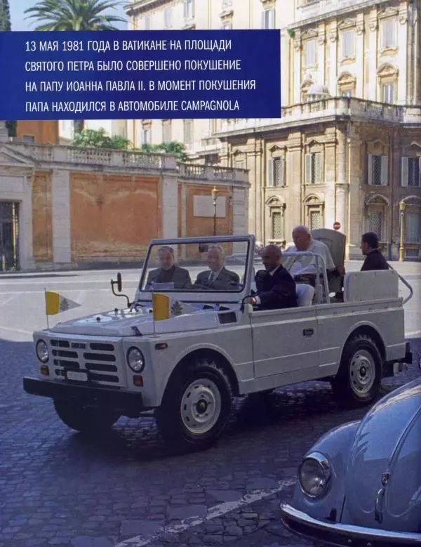  журнал Полицейские машины мира - Fiast Campagnola 1959. Полиция Италии - Страница № 6