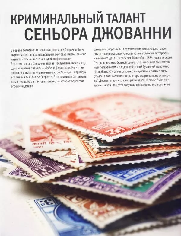  журнал Полицейские машины мира - Fiast Campagnola 1959. Полиция Италии - Страница № 10