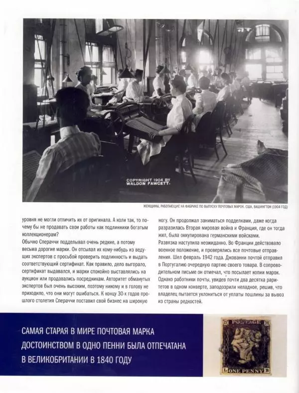  журнал Полицейские машины мира - Fiast Campagnola 1959. Полиция Италии - Страница № 12