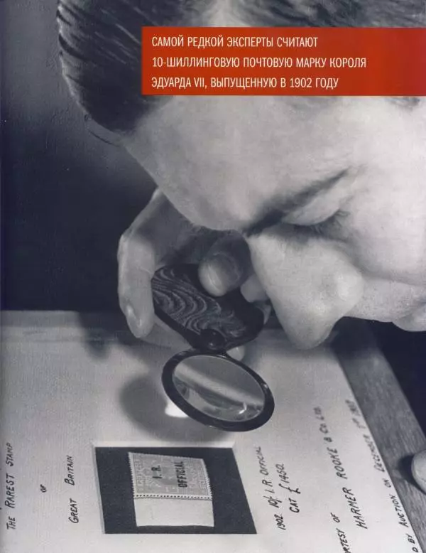  журнал Полицейские машины мира - Fiast Campagnola 1959. Полиция Италии - Страница № 13