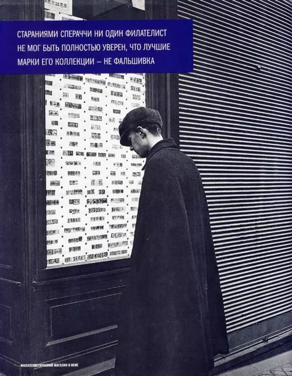  журнал Полицейские машины мира - Fiast Campagnola 1959. Полиция Италии - Страница № 14