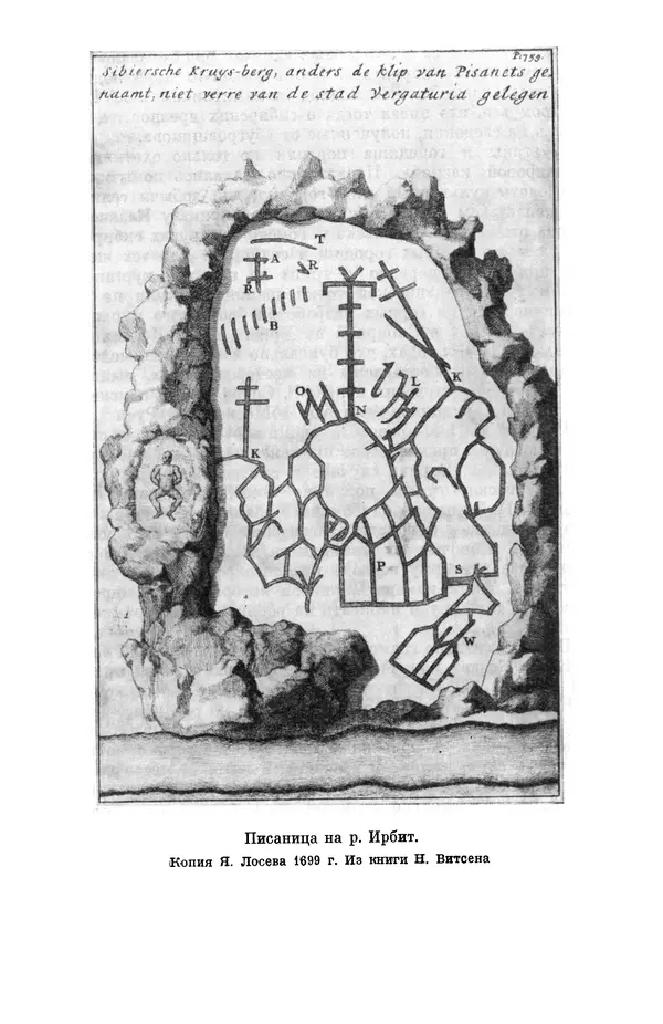 Александр Формозов - Страницы истории русской археологии - Страница № 14