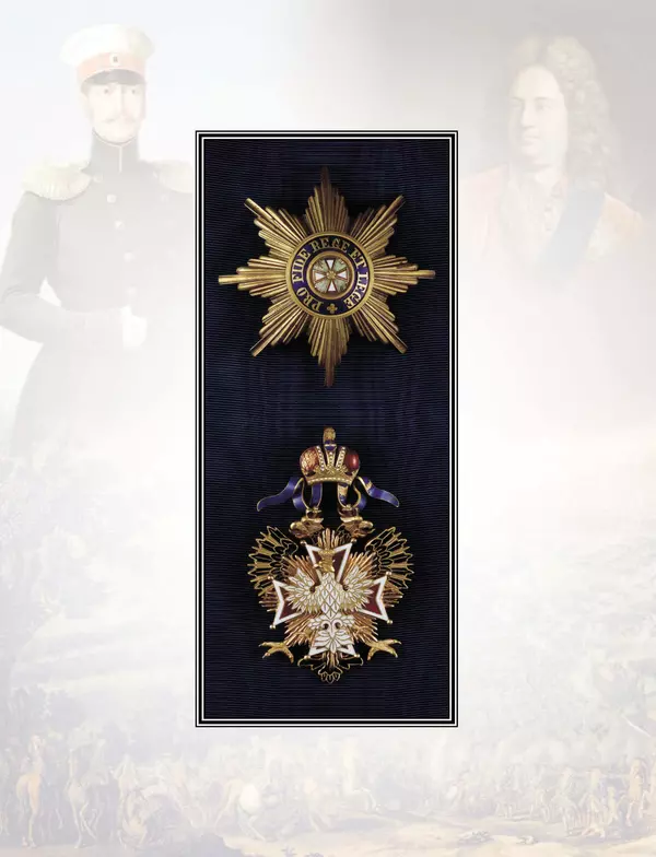 Валерий Дуров - Ордена Российской империи - Страница № 178