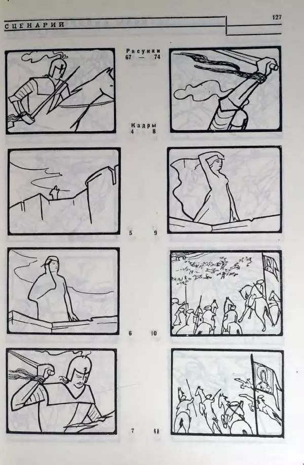 Лев Кулешов - Основы кинорежиссуры - Страница № 123