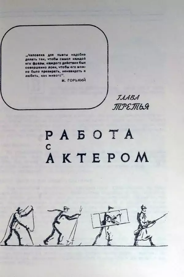Лев Кулешов - Основы кинорежиссуры - Страница № 142