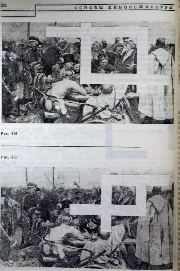 Лев Кулешов - Основы кинорежиссуры - Страница № 227