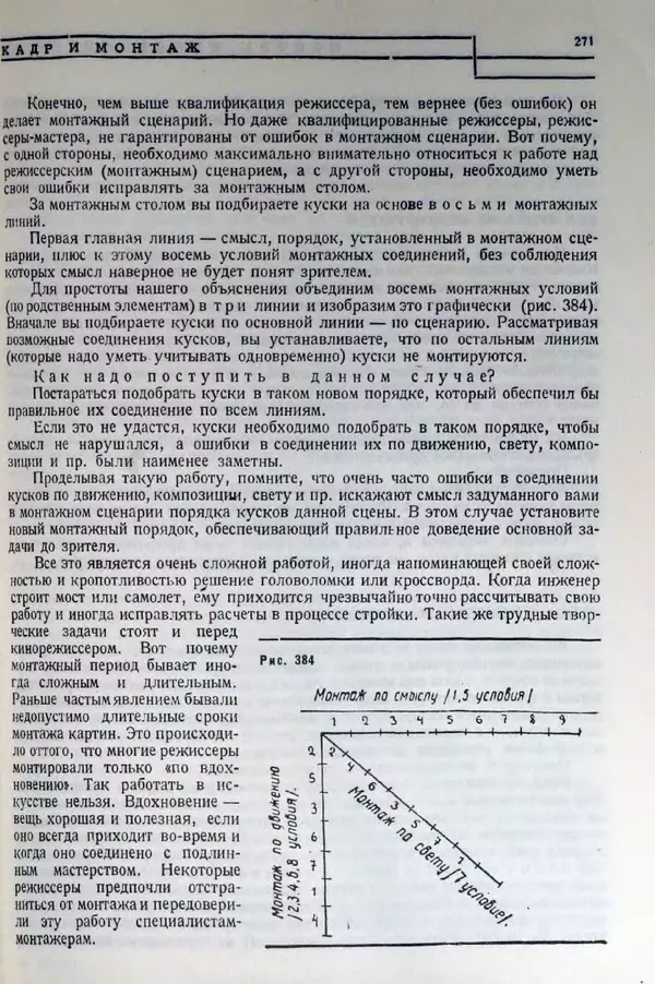 Лев Кулешов - Основы<!--p--><!--p--><!--p--><!--p--><!--p--><!--p--><!--p--><!--p--><!--p--><!--p--><!--p--><!--p--><!--p--><!--p--><!--p--><!--p--><!--p--><!--p--><!--p--><!--p--><!--p--><!--p--><!--p--><!--p--><!--p--><!--p--><!--p--><!--p--><!--p--><!--p--><!--p--><!--p--><!--p--><!--p--><!--p--><!--p--><!--p--><!--p--><!--p--><!--p--><!--p--><!--p--><!--p--><!--p--><!--p--><!--p--><!--p--><!--p--><!--p--><!--p--><!--p--><!--p--><!--p--><!--p--><!--p--><!--p--><!--p--><!--p--><!--p--><!--p--><!--p--><!--p--><!--p--><!--p--><!--p--><!--p--><!--p--><!--p--><!--p--><!--p--><!--p--><!--p--><!--p--><!--p--><!--p--><!--p--><!--p--><!--p--><!--p--><!--p--><!--p--><!--p--><!--p--><!--p--><!--p--><!--p--><!--p--><!--p--><!--p--><!--p--><!--p--><!--p--><!--p--><!--p--><!--p--><!--p--><!--p--><!--p--><!--p--><!--p--><!--p--><!--p--><!--p--><!--p--><!--p--><!--p--><!--p--><!--p--><!--p--><!--p--><!--p--><!--p--><!--p--><!--p--><!--p--><!--p--><!--p--><!--p--><!--p--><!--p--><!--p--><!--p--><!--p--><!--p--><!--p--><!--p--><!--p--><!--p--><!--p--><!--p--><!--p--><!--p--><!--p--><!--p--><!--p--><!--p--><!--p--><!--p--><!--p--><!--p--><!--p--><!--p--><!--p--><!--p--><!--p--><!--p--><!--p--><!--p--><!--p--><!--p--><!--p--><!--p--><!--p--><!--p--><!--p--><!--p--><!--p--><!--p--><!--p--><!--p--><!--p--><!--p--><!--p--><!--p--><!--p--><!--p--><!--p--><!--p--><!--p--><!--p--><!--p--><!--p--><!--p--><!--p--><!--p--><!--p--><!--p--><!--p--><!--p--><!--p--><!--p--><!--p--><!--p--><!--p--><!--p--><!--p--><!--p--><!--p--><!--p--><!--p--><!--p--><!--p--><!--p--><!--p--><!--p--><!--p--><!--p--><!--p--><!--p--><!--p--><!--p--><!--p--><!--p--><!--p--><!--p--><!--p--><!--p--><!--p--><!--p--><!--p--><!--p--><!--p--><!--p--><!--p--><!--p--><!--p--><!--p--><!--p--><!--p--><!--p--><!--p--><!--p--><!--p--><!--p--><!--p--><!--p--><!--p--><!--p--><!--p--><!--p--><!--p--><!--p--><!--p--><!--p--><!--p--><!--p--><!--p--><!--p--><!--p--><!--p--><!--p--><!--p--><!--p--><!--p--><!--p--><!--p--><!--p--><!--p--><!--p--><!--p--><!--p--><!--p--><!--p--><!--p--><!--p--><!--p--><!--p--><!--p--><!--p--><!--p--><!--p--><!--p--><!--p--><!--p--><!--p--><!--p-->кинорежиссуры - Страница № 266