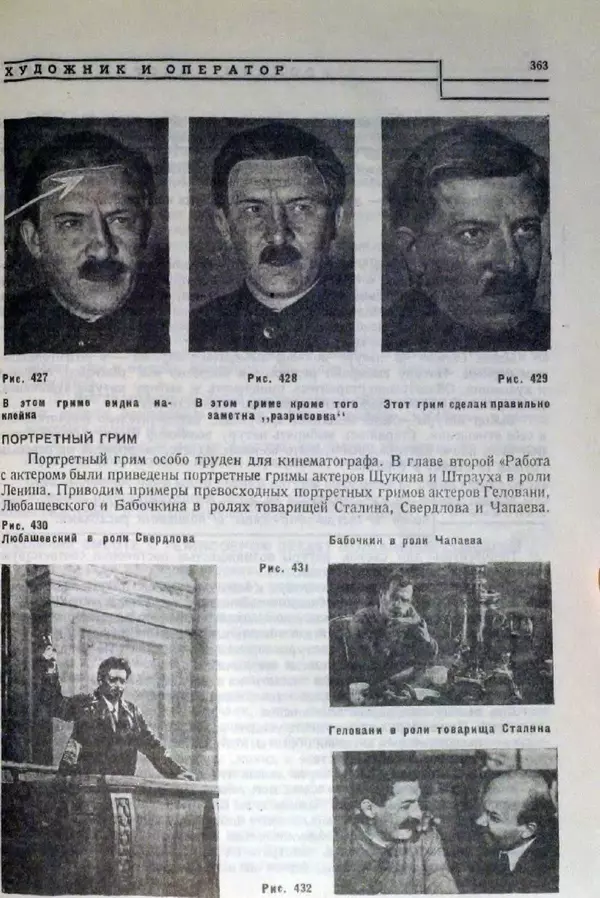 Лев Кулешов - Основы кинорежиссуры - Страница № 357