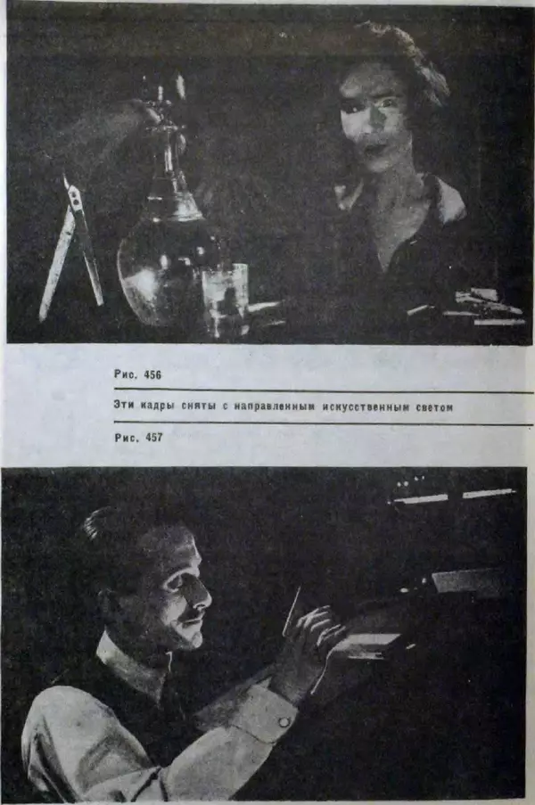 Лев Кулешов - Основы кинорежиссуры - Страница № 372