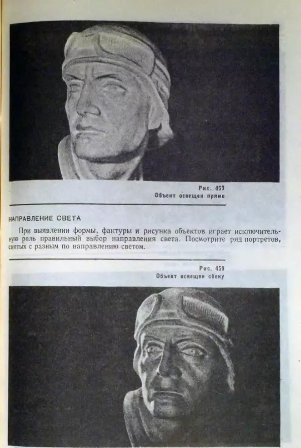 Лев Кулешов - Основы кинорежиссуры - Страница № 373