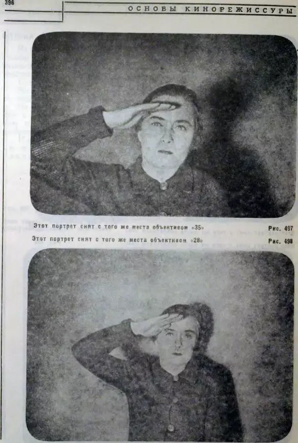 Лев Кулешов - Основы кинорежиссуры - Страница № 390