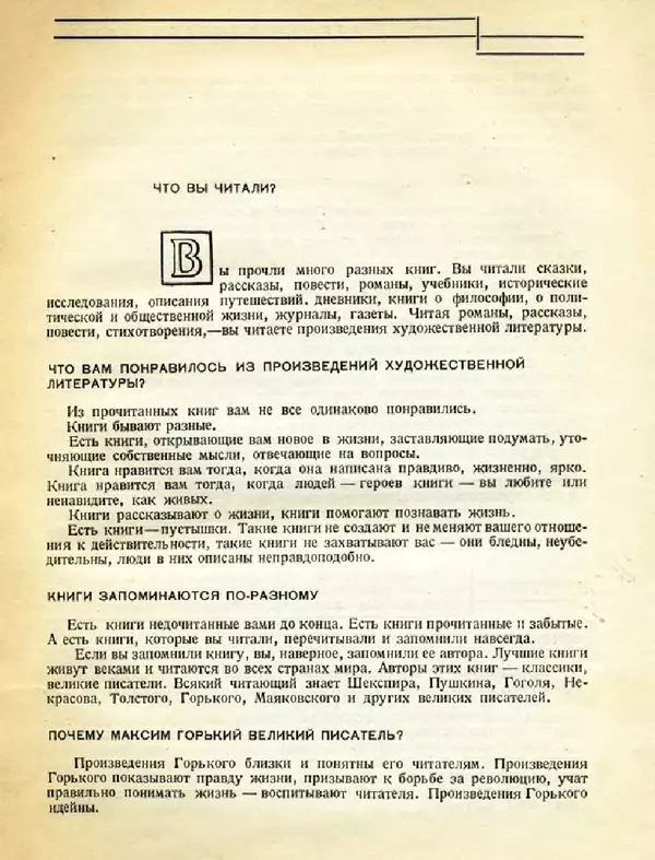 Лев Кулешов - Основы кинорежиссуры - Страница № 4