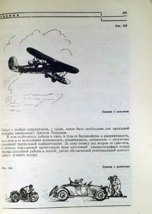 Лев Кулешов - Основы кинорежиссуры - Страница № 420