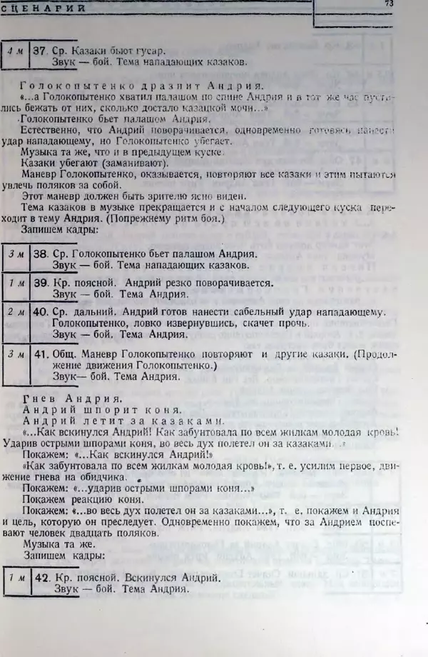 Лев Кулешов - Основы кинорежиссуры - Страница № 69