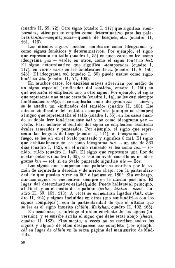 Юрий Кнорозов - Система письма древних майя - Страница № 56