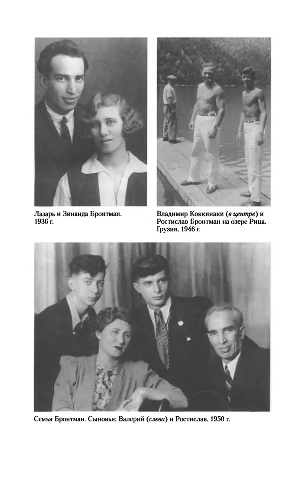 Лазарь Бронтман - Военный дневник корреспондента «Правды». Встречи. События. Судьбы. 1942—1945 - Страница № 201