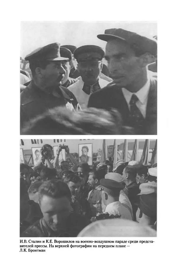 Лазарь Бронтман - Военный дневник корреспондента «Правды». Встречи. События. Судьбы. 1942—1945 - Страница № 203