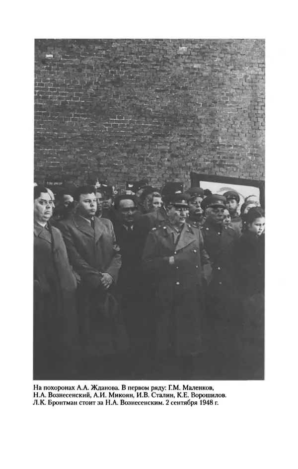 Лазарь Бронтман - Военный дневник корреспондента «Правды». Встречи. События. Судьбы. 1942—1945 - Страница № 204