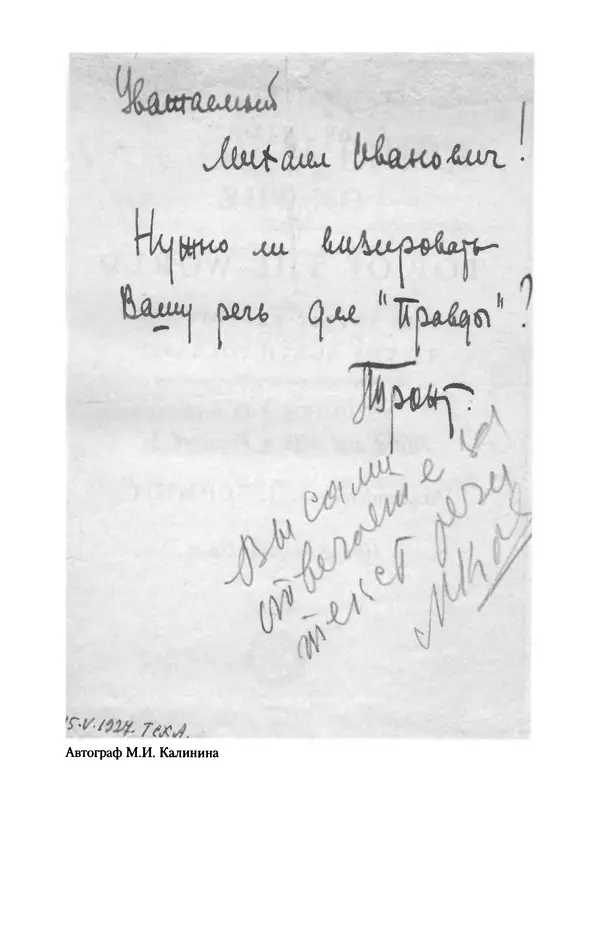 Лазарь Бронтман - Военный дневник корреспондента «Правды». Встречи. События. Судьбы. 1942—1945 - Страница № 205