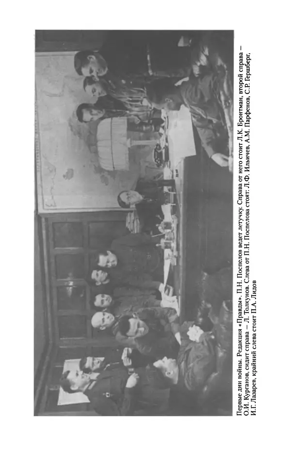 Лазарь Бронтман - Военный дневник корреспондента «Правды». Встречи. События. Судьбы. 1942—1945 - Страница № 338