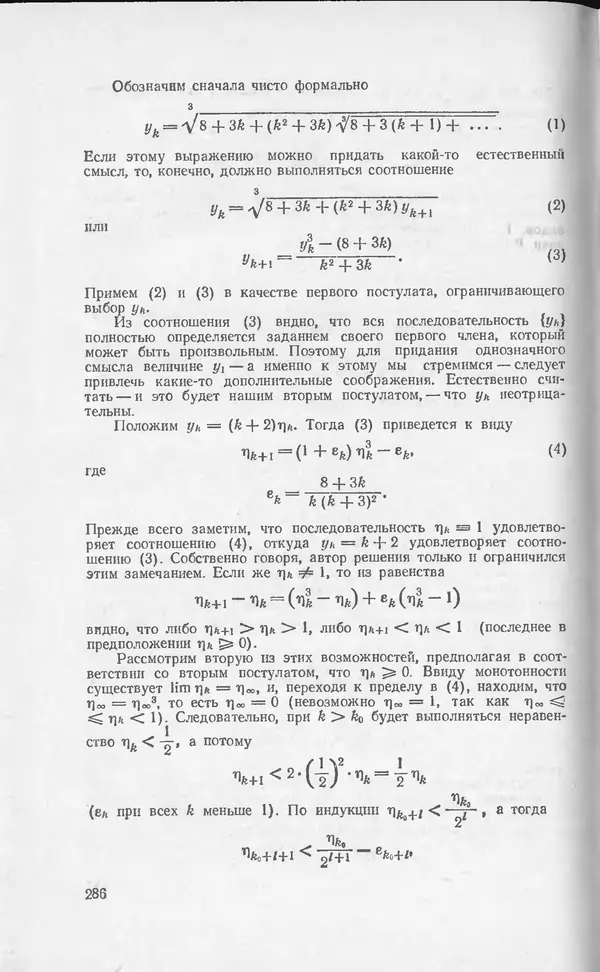 Ч. Тригг - Задачи с изюминкой - Страница № 285
