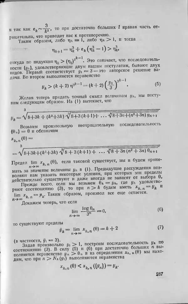 Ч. Тригг - Задачи с изюминкой - Страница № 286