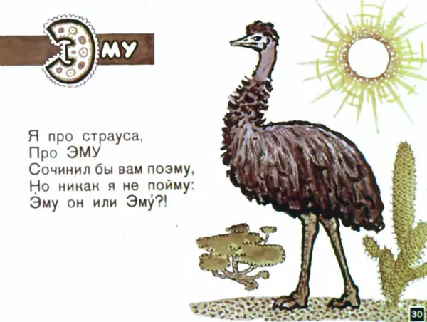 Борис Заходер - Мохнатая азбука - Страница № 30