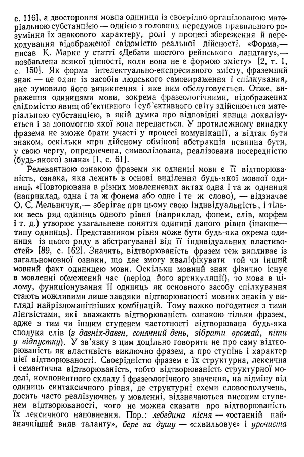 Николай Алефиренко - Теоретичні питання фразеології - Страница № 9