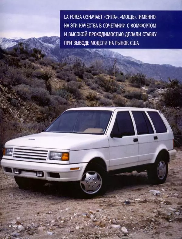  журнал Полицейские машины мира - Rayton Fissore Magnum 2.5 TDI. Полиция Италии - Страница № 5