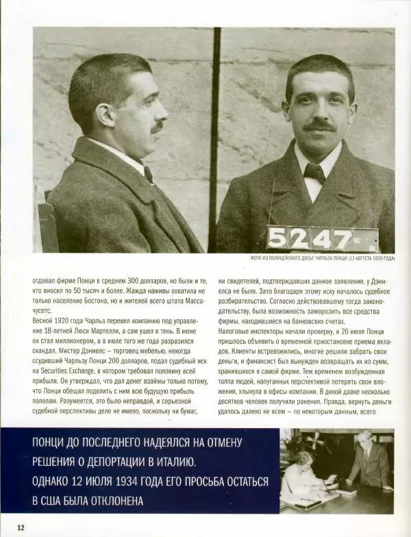  журнал Полицейские машины мира - Rayton Fissore Magnum 2.5 TDI. Полиция Италии - Страница № 12