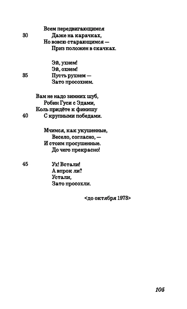 Владимир Высоцкий - Собрание сочинений в семи томах, том четвертый - Страница № 107
