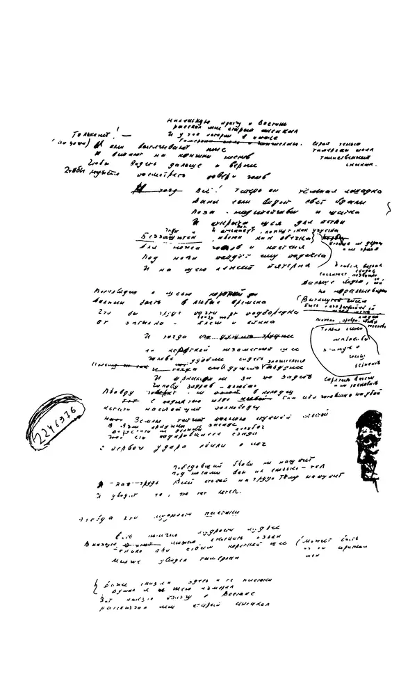 Владимир Высоцкий - Собрание сочинений в семи томах, том четвертый - Страница № 128