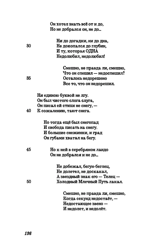 Владимир Высоцкий - Собрание сочинений в семи томах, том четвертый - Страница № 138