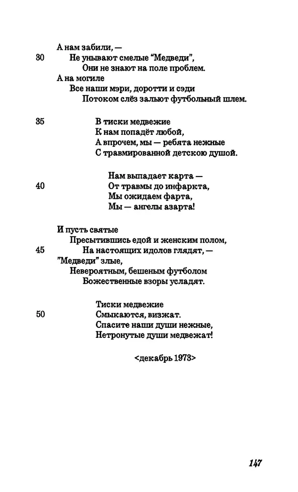 Владимир Высоцкий - Собрание сочинений в семи томах, том четвертый - Страница № 149