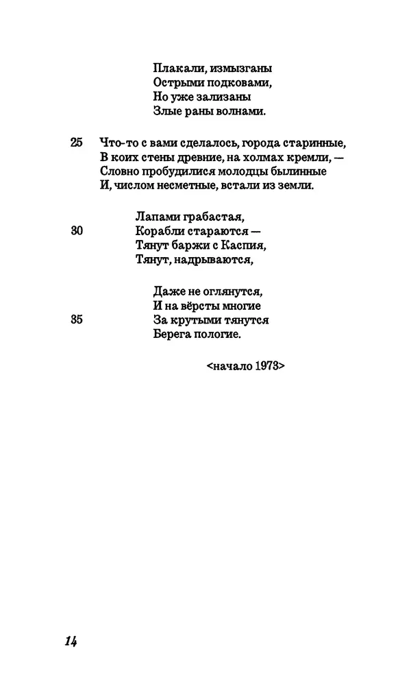 Владимир Высоцкий - Собрание сочинений в семи томах, том четвертый - Страница № 16