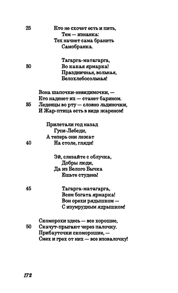 Владимир Высоцкий - Собрание сочинений в семи томах, том четвертый - Страница № 174
