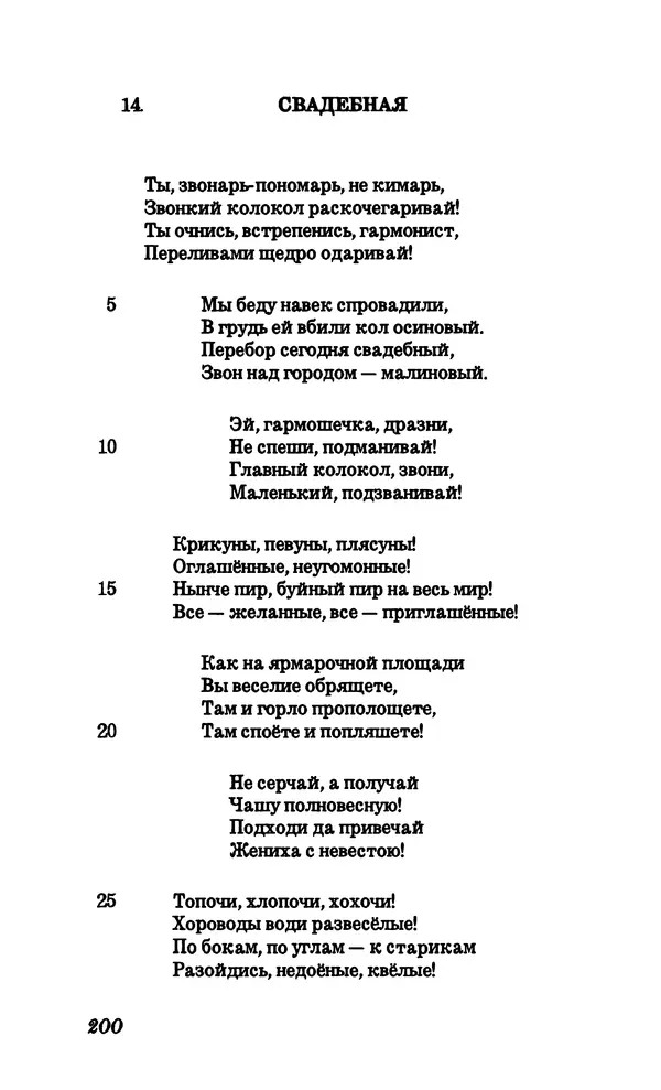 Владимир Высоцкий - Собрание сочинений в семи томах, том четвертый - Страница № 202