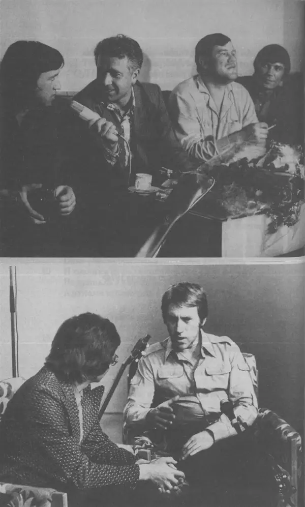 Владимир Высоцкий - Собрание сочинений в семи томах, том четвертый - Страница № 206