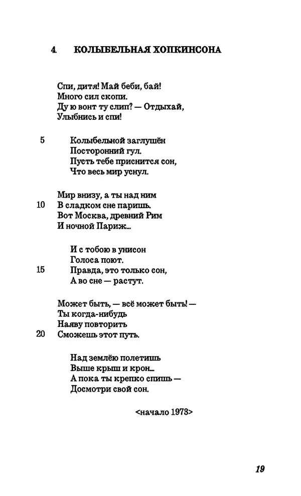 Владимир Высоцкий - Собрание сочинений в семи томах, том четвертый - Страница № 21