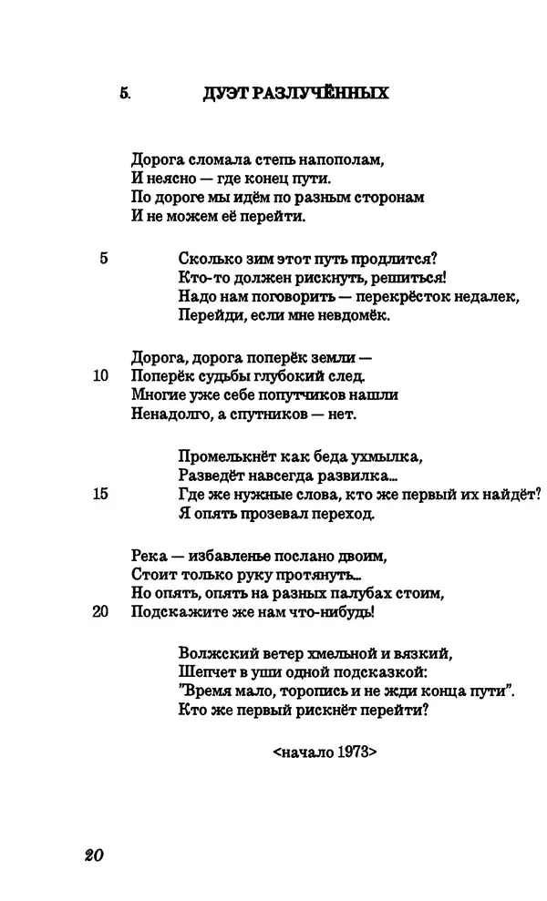 Владимир Высоцкий - Собрание сочинений в семи томах, том четвертый - Страница № 22