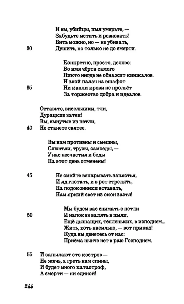 Владимир Высоцкий - Собрание сочинений в семи томах, том четвертый - Страница № 246